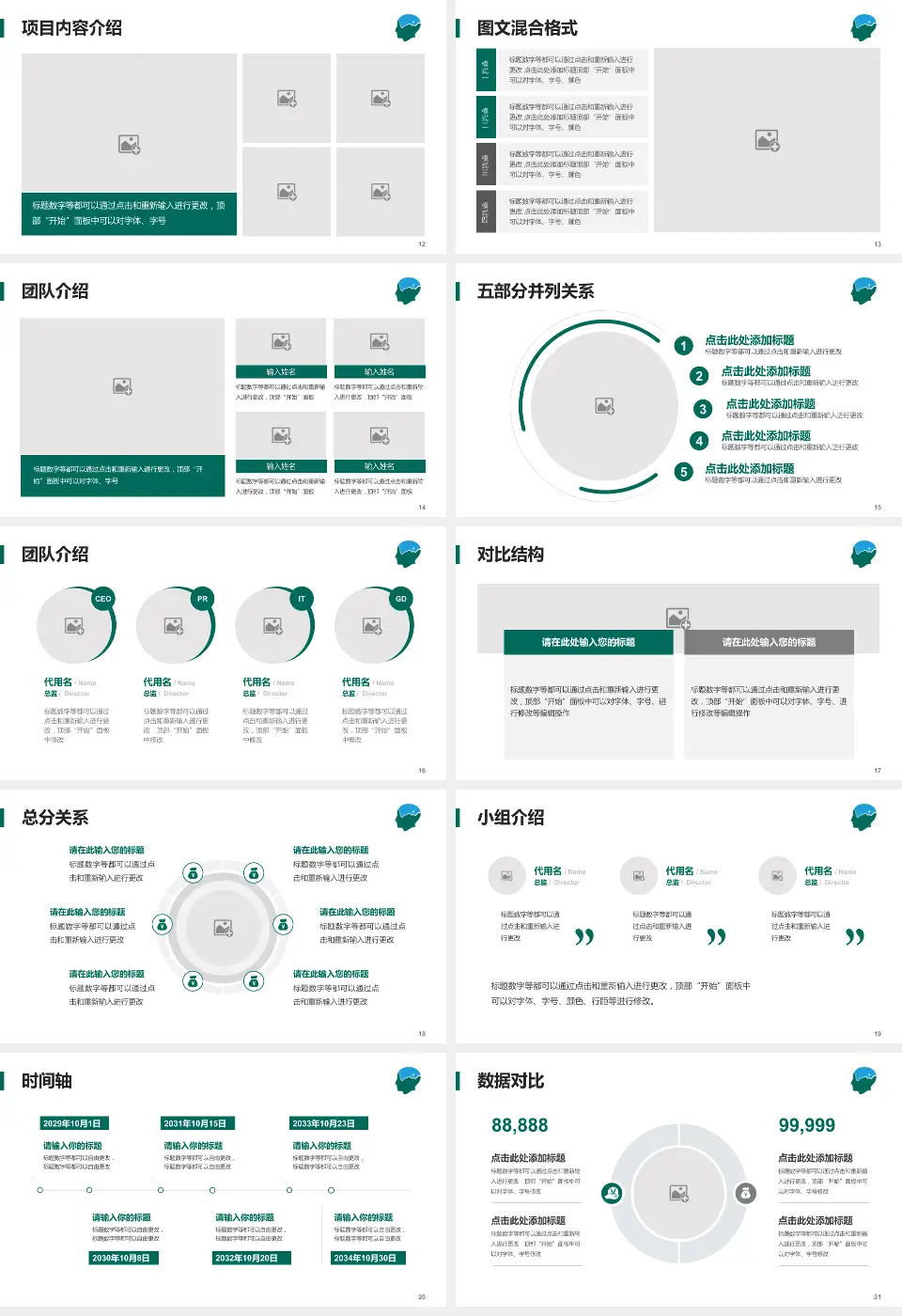 武汉脑科医院医疗知识普及PPT模板16:9格式幻灯片预览图3