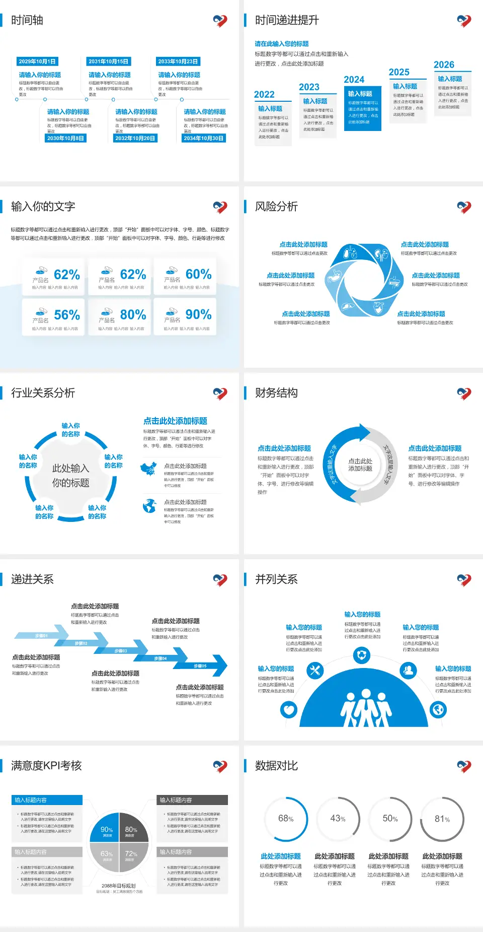 荆州市第一人民医院病例分享与讨论PPT模板4:3格式幻灯片预览图3
