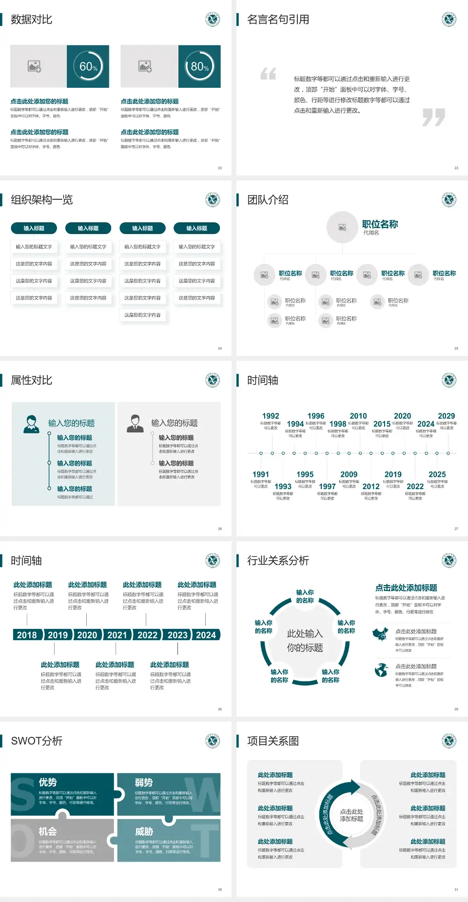 孝感市中心医院医院简介/日常通用PPT模板4:3格式幻灯片预览图4