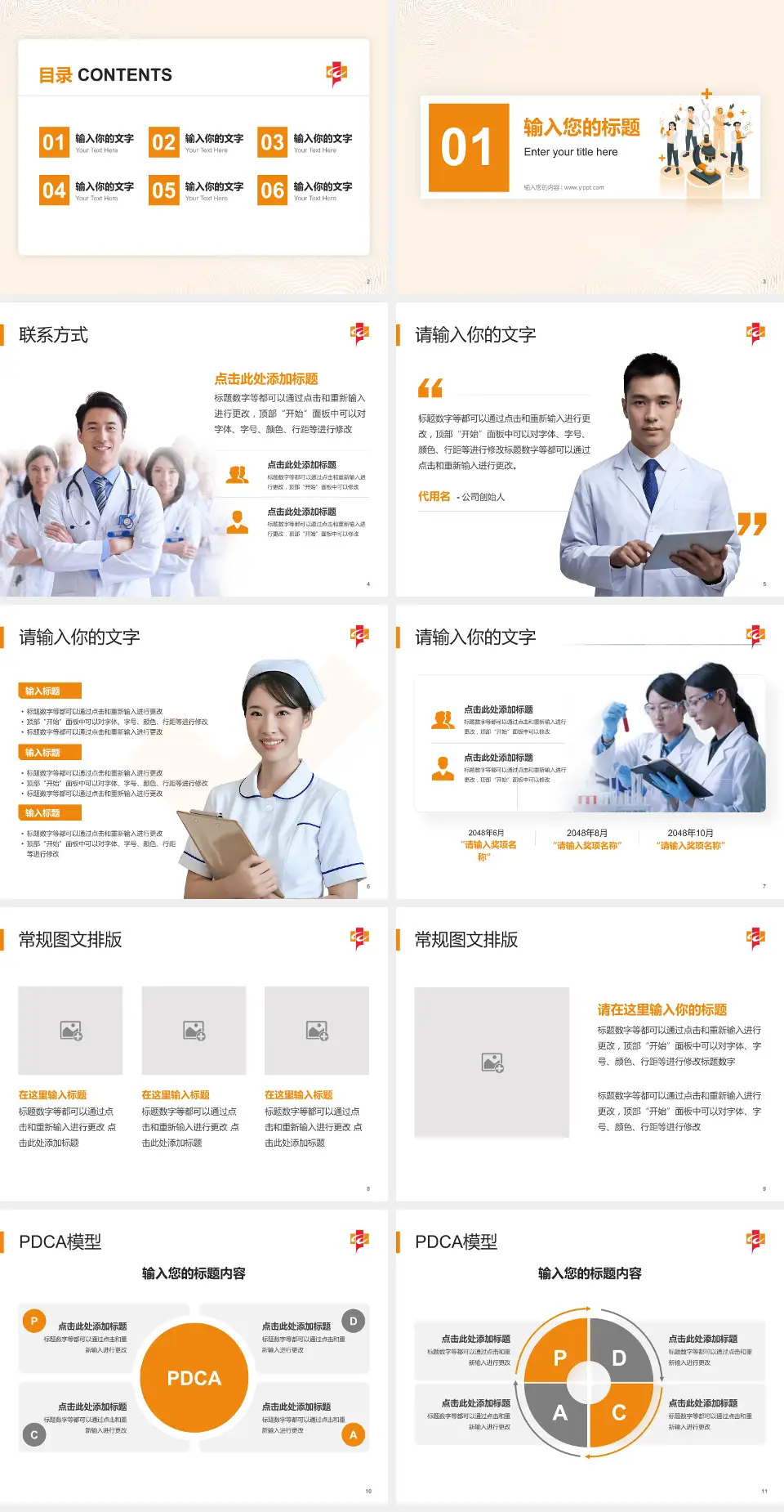 武汉市第一医院利济路院区品管圈PDCA演示专用PPT模板4:3格式幻灯片预览图2