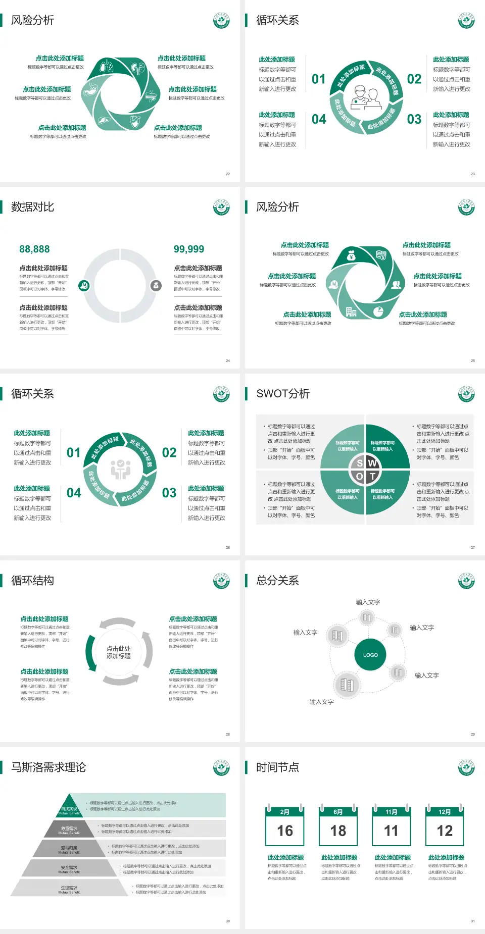 武汉市武昌医院南湖院区科研成果展示PPT模板4:3格式幻灯片预览图4