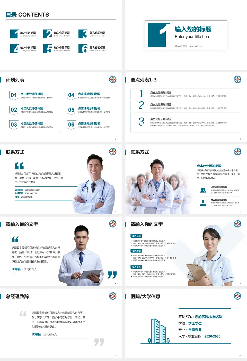 武汉市黄陂区人民医院前川宝塔村新院医院简介/日常通用PPT模板16:9格式幻灯片预览图2