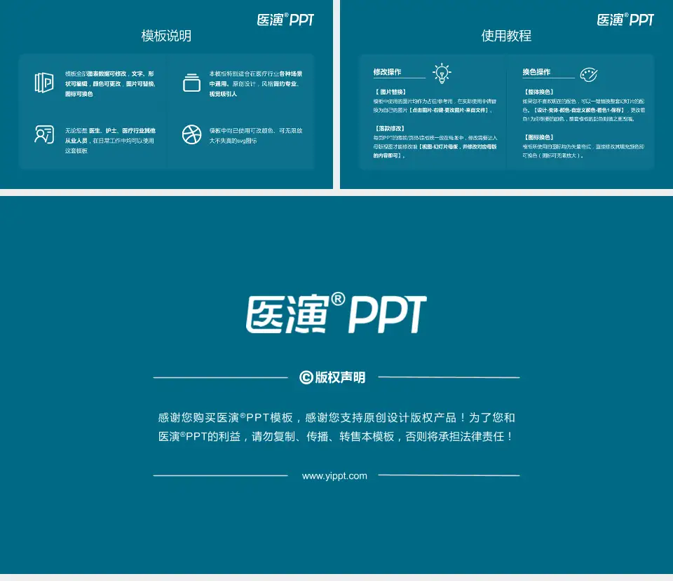 武汉市黄陂区人民医院前川宝塔村新院医院简介/日常通用PPT模板16:9格式幻灯片预览图8