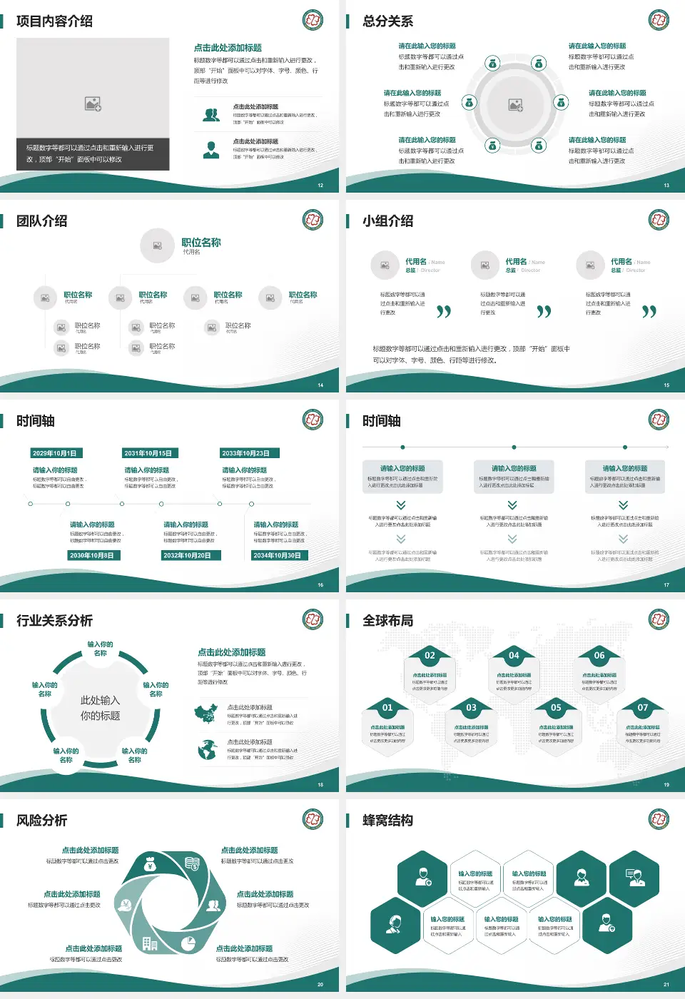 武汉市江夏区第一人民医院会议与研讨会PPT模板16:9格式幻灯片预览图3