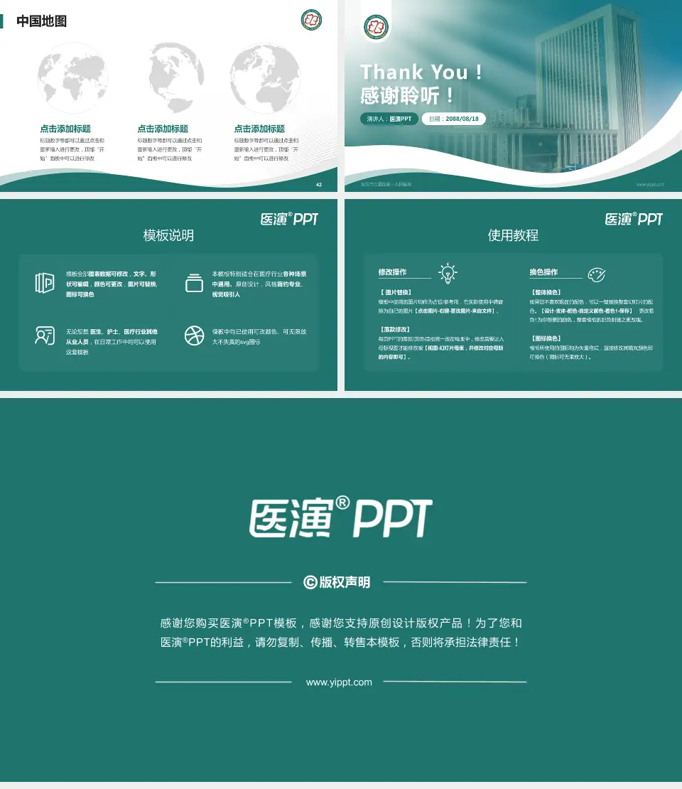 武汉市江夏区第一人民医院会议与研讨会PPT模板16:9格式幻灯片预览图6