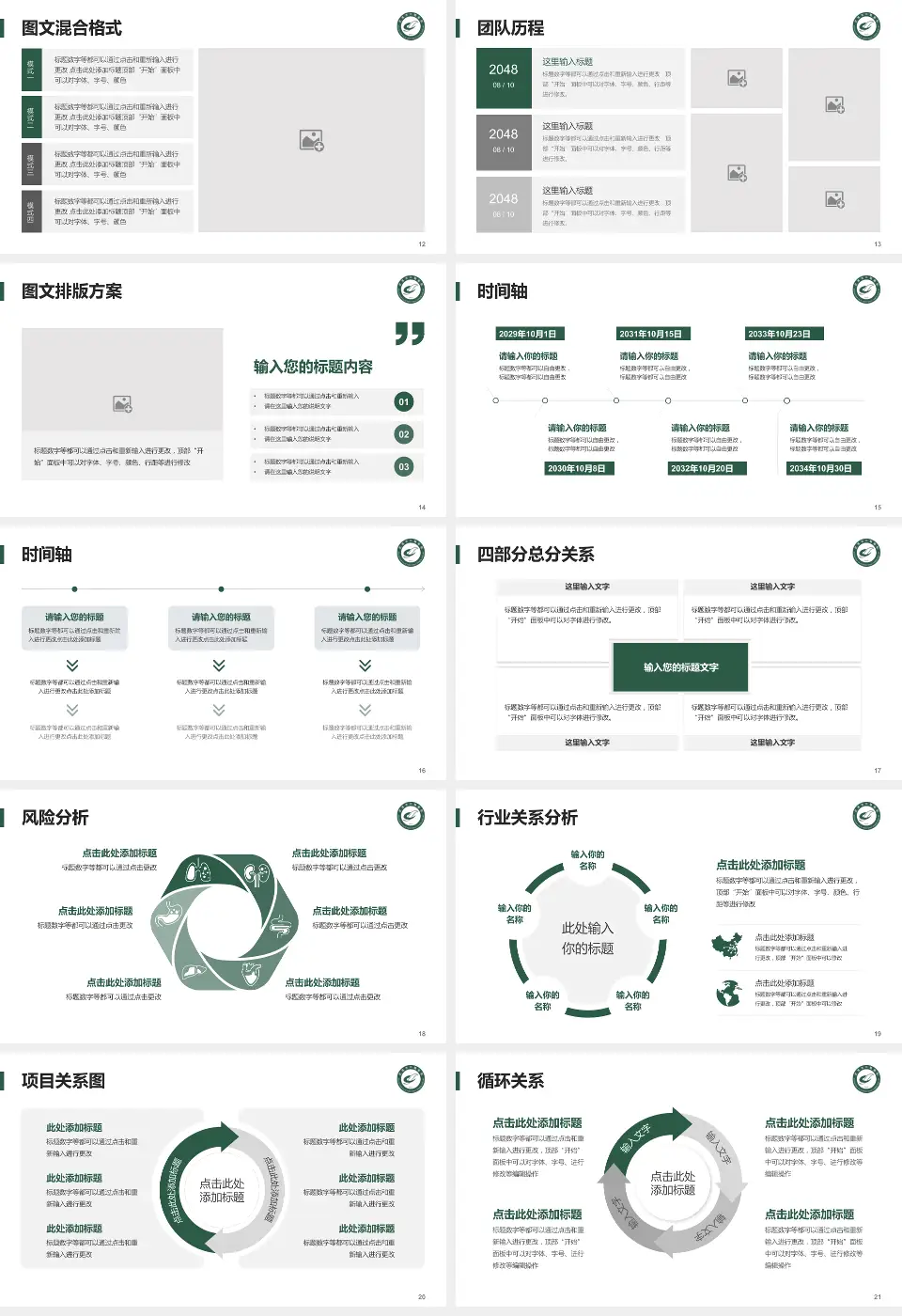 武汉市中医医院项目申请与汇报PPT模板16:9格式幻灯片预览图3