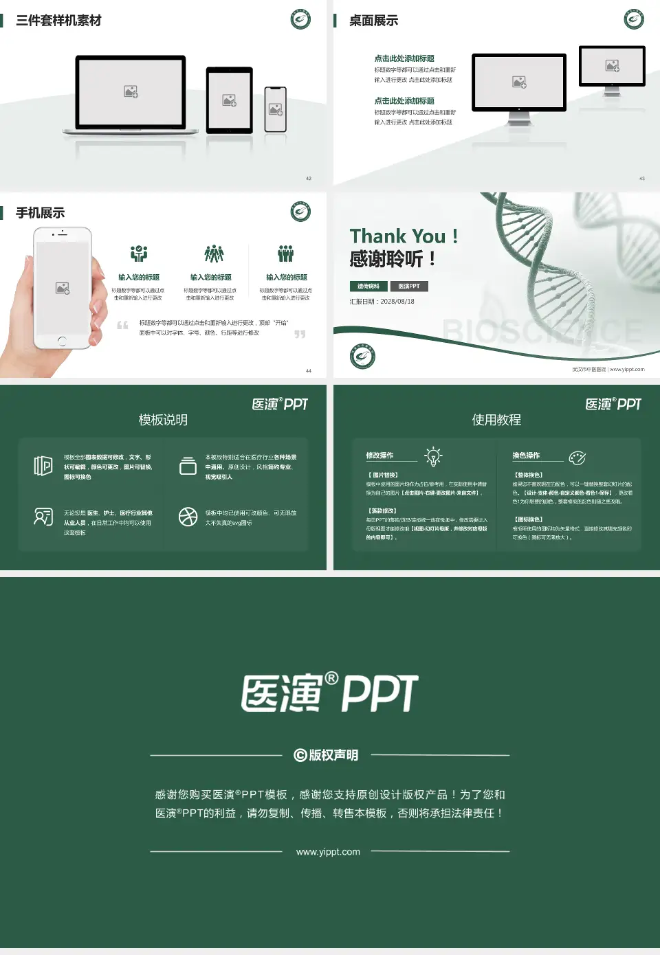 武汉市中医医院项目申请与汇报PPT模板16:9格式幻灯片预览图6