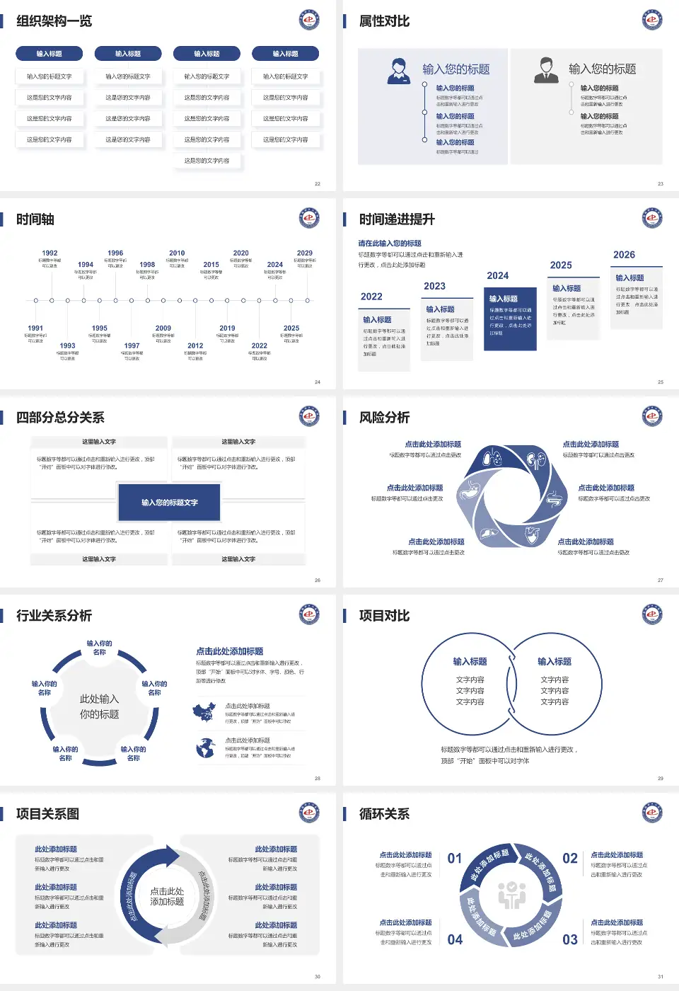 恩施州中心医院医疗行业比赛专用PPT模板16:9格式幻灯片预览图4