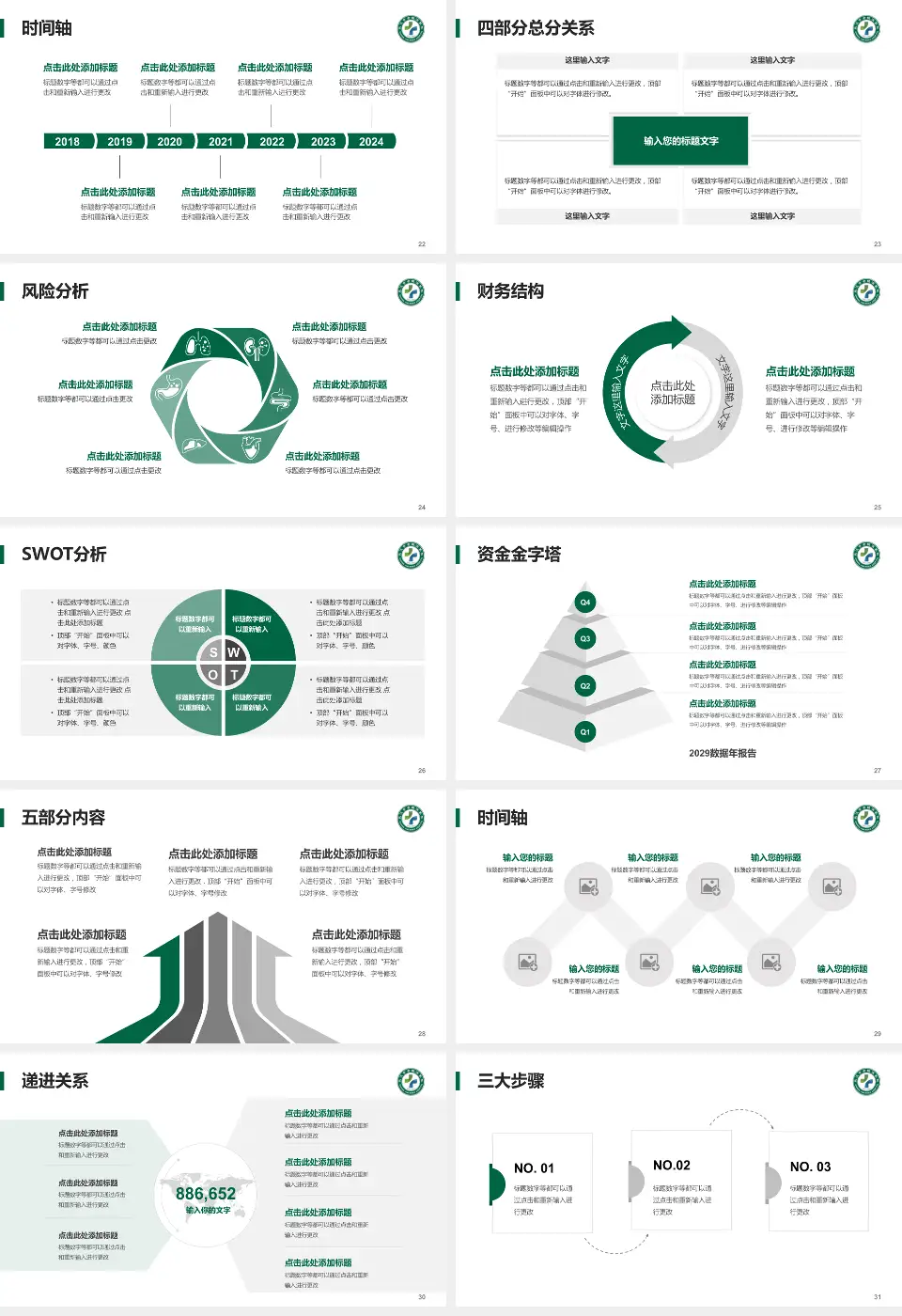 武汉市金银潭医院患者教育与指导PPT模板16:9格式幻灯片预览图4