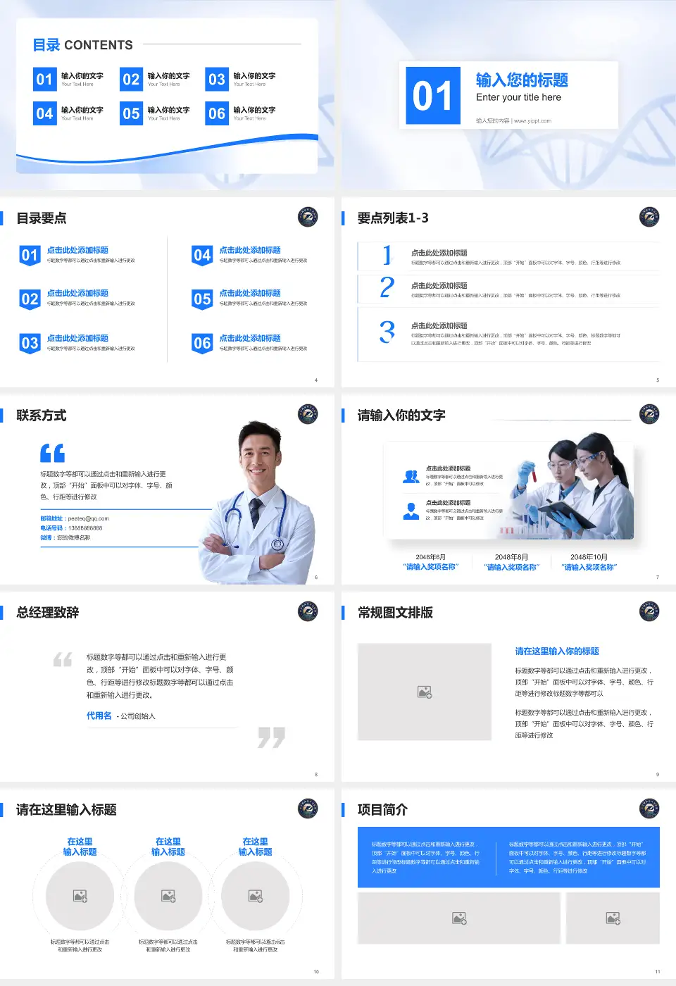 武汉同济航天城医院项目申请与汇报PPT模板16:9格式幻灯片预览图2