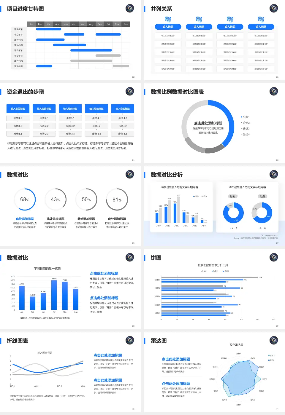 武汉同济航天城医院项目申请与汇报PPT模板16:9格式幻灯片预览图5