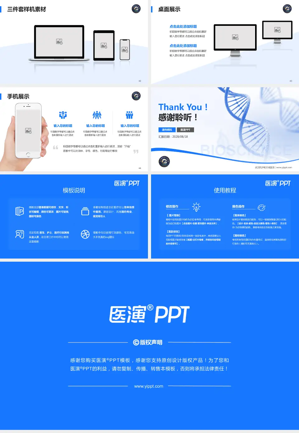 武汉同济航天城医院项目申请与汇报PPT模板16:9格式幻灯片预览图6