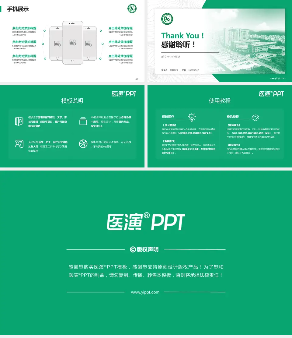 咸宁市中心医院医院管理报告PPT模板16:9格式幻灯片预览图7