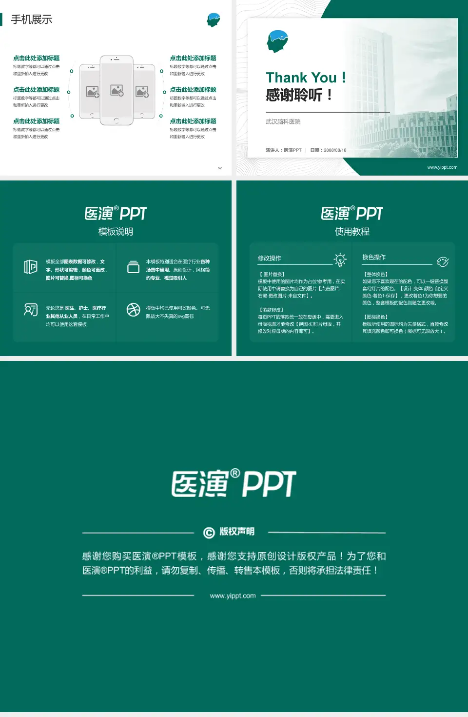 武汉脑科医院医院管理报告PPT模板4:3格式幻灯片预览图7