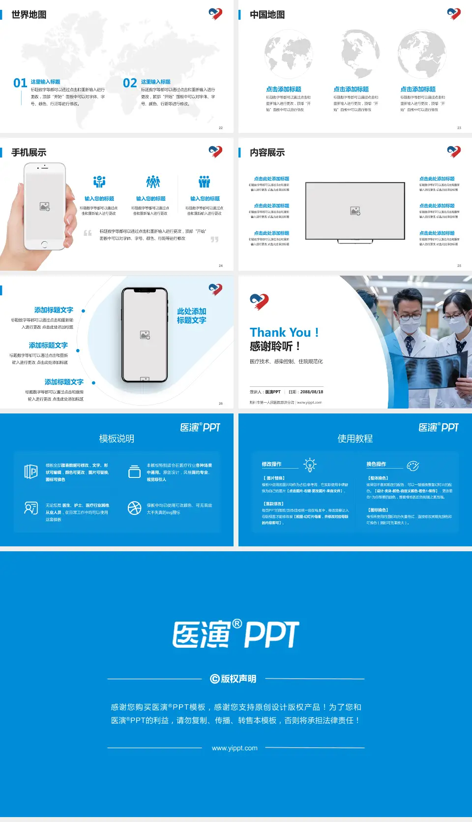 荆州市第一人民医院慈济分院培训与教育PPT模板16:9格式幻灯片预览图4