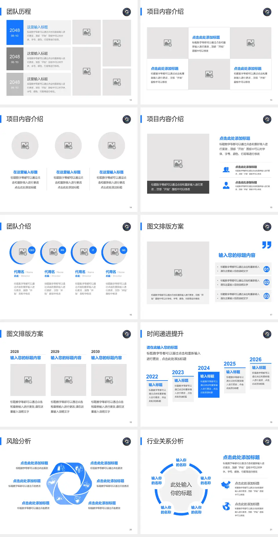 武汉同济航天城医院个人求职应聘简历PPT模板4:3格式幻灯片预览图3