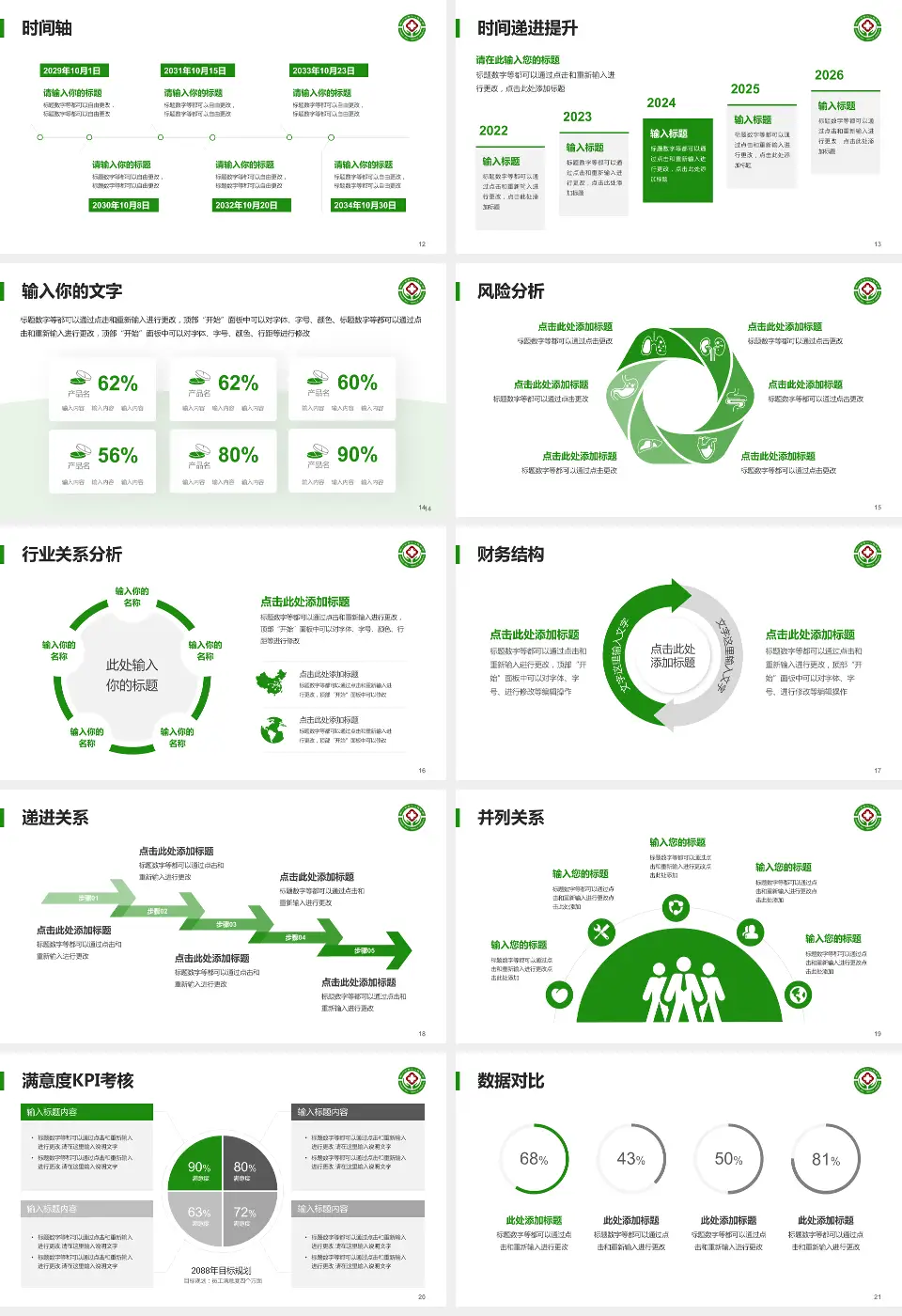 荆门市第二人民医院病例分享与讨论PPT模板16:9格式幻灯片预览图3