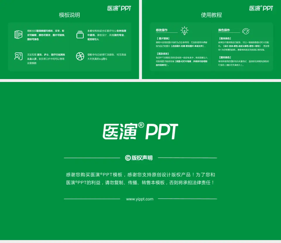 武汉亚洲心脏病医院医院简介/日常通用PPT模板16:9格式幻灯片预览图8