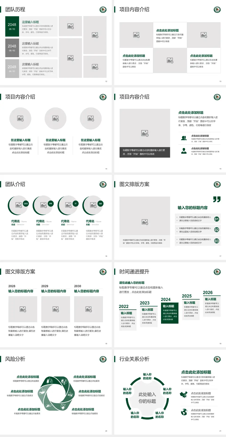 联勤保障部队第九九一医院个人求职应聘简历PPT模板4:3格式幻灯片预览图3