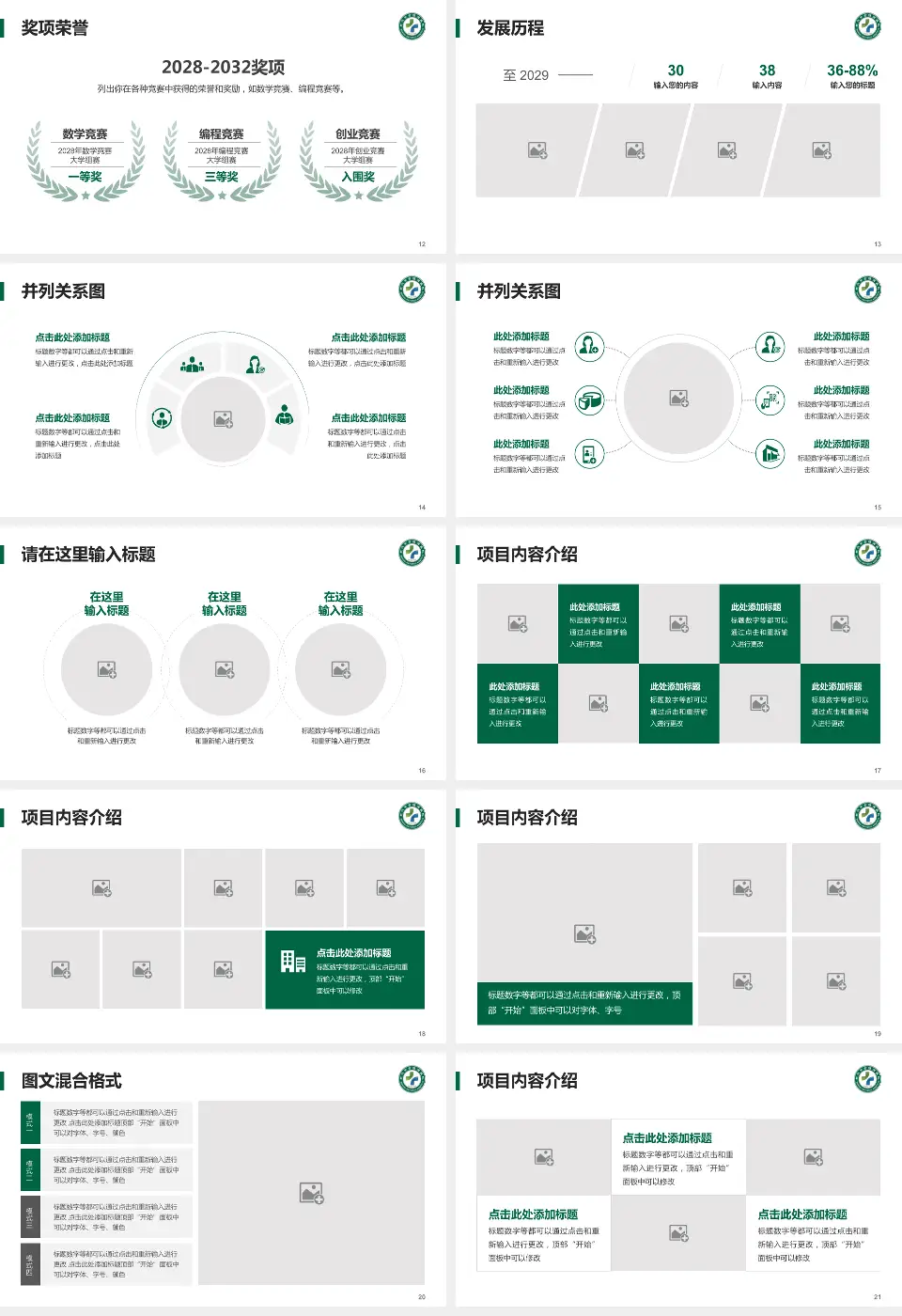 武汉市金银潭医院护理专业职业生涯规划PPT模板16:9格式幻灯片预览图3