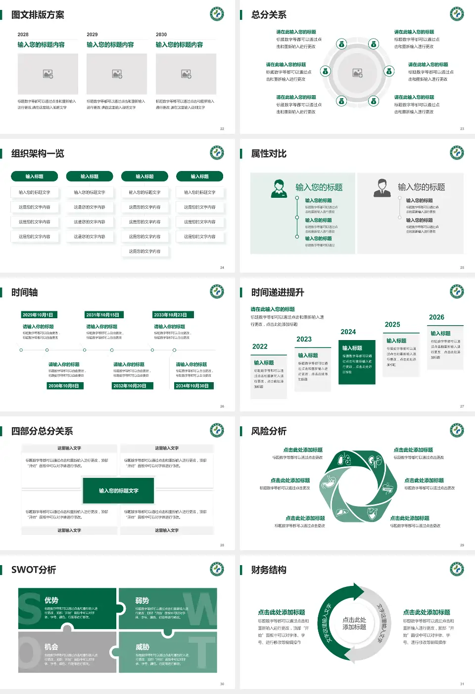 武汉市金银潭医院护理专业职业生涯规划PPT模板16:9格式幻灯片预览图4