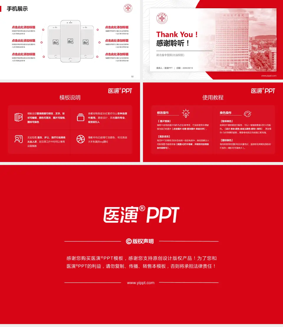 湖北省中医院(光谷院区)医院管理报告PPT模板16:9格式幻灯片预览图7