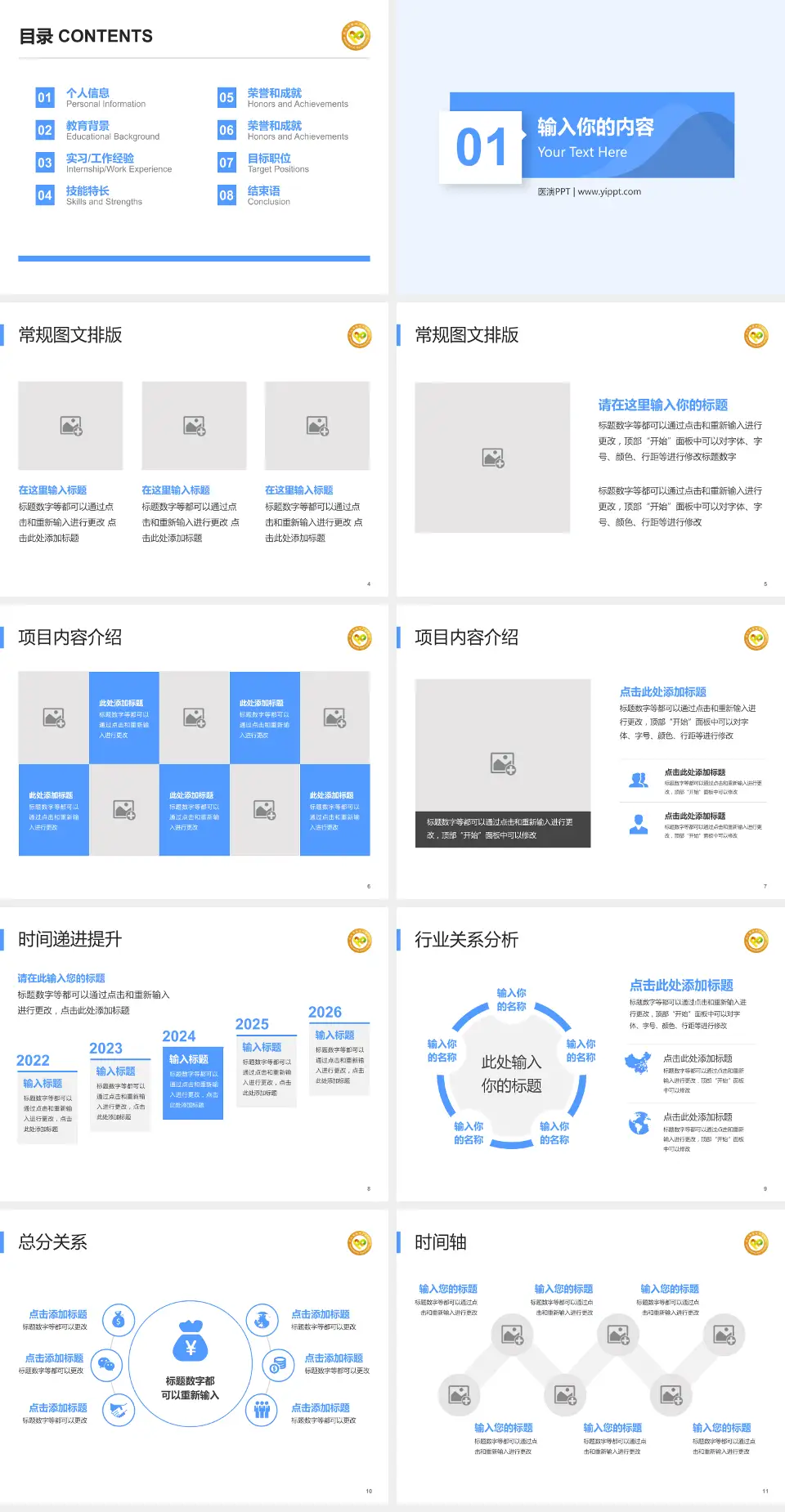 武汉市精神卫生中心东西湖院区财务与预算报告PPT模板4:3格式幻灯片预览图2