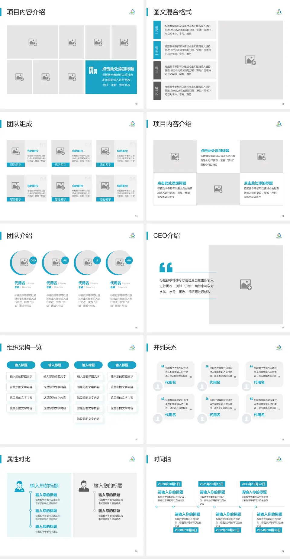 湖北省中山医院患者教育与指导PPT模板4:3格式幻灯片预览图3