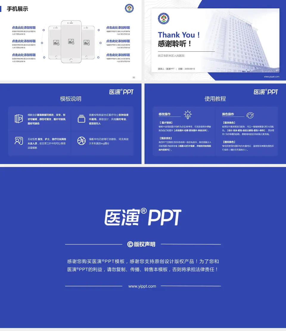 武汉市新洲区人民医院医院管理报告PPT模板16:9格式幻灯片预览图7