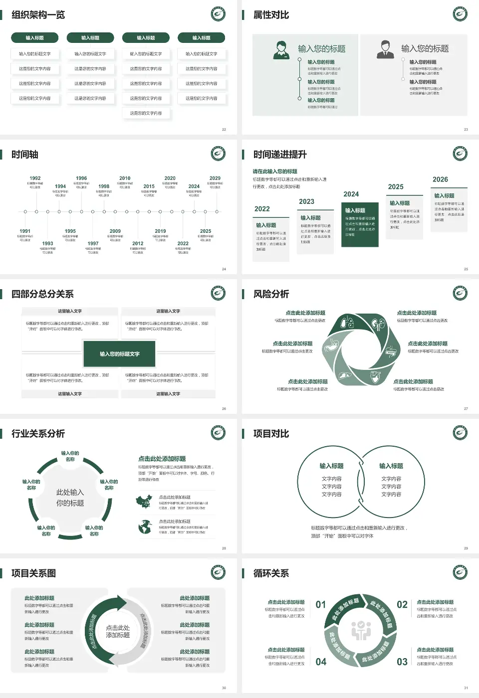 武汉市中医医院医疗行业比赛专用PPT模板16:9格式幻灯片预览图4