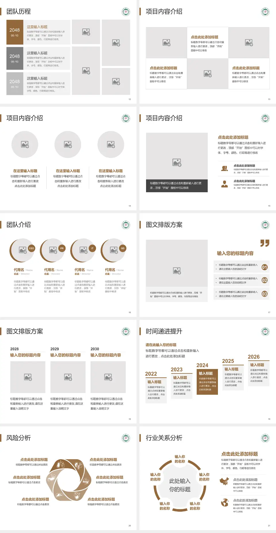 宜昌市中医医院个人求职应聘简历PPT模板4:3格式幻灯片预览图3