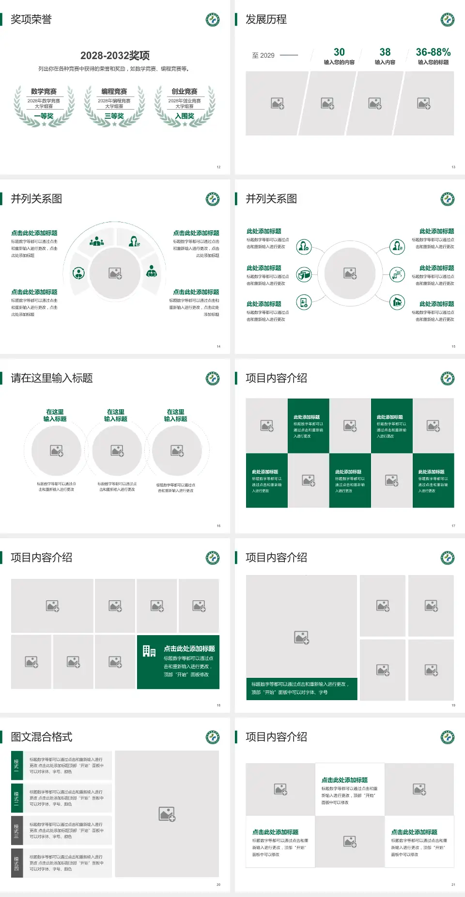武汉市金银潭医院护理专业职业生涯规划PPT模板4:3格式幻灯片预览图3