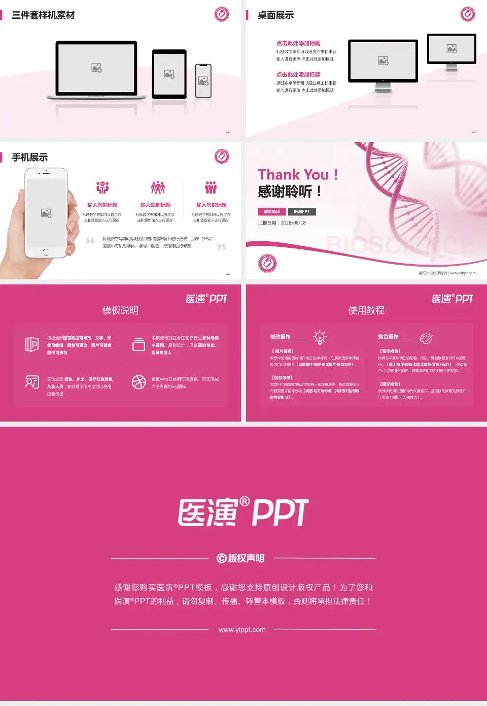 襄阳市妇幼保健院项目申请与汇报PPT模板16:9格式幻灯片预览图6