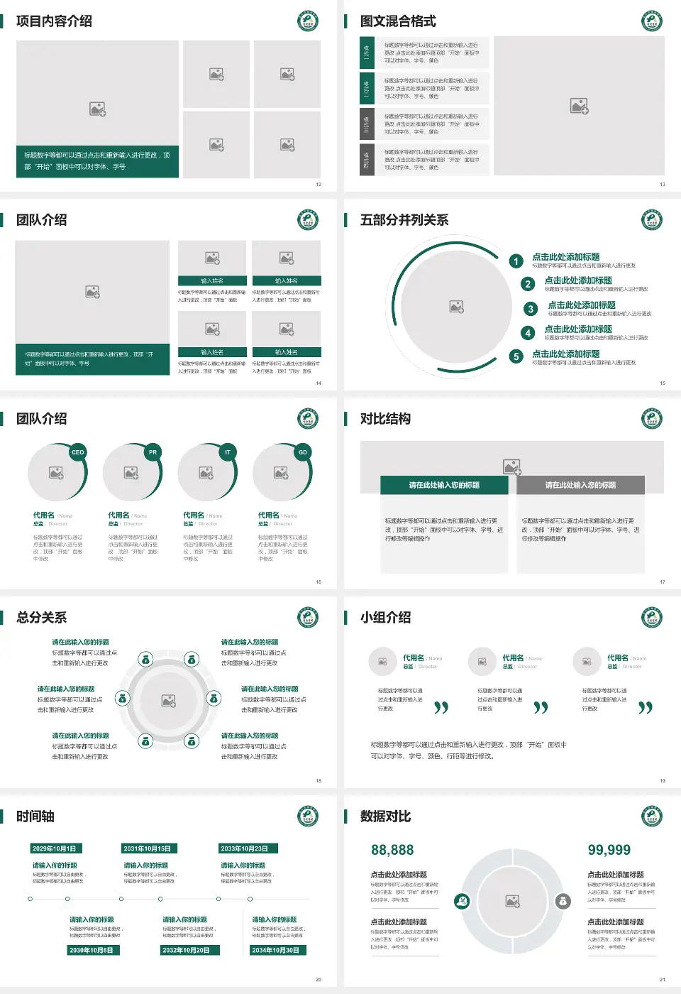 武汉市第四医院武胜路院区医疗知识普及PPT模板16:9格式幻灯片预览图3