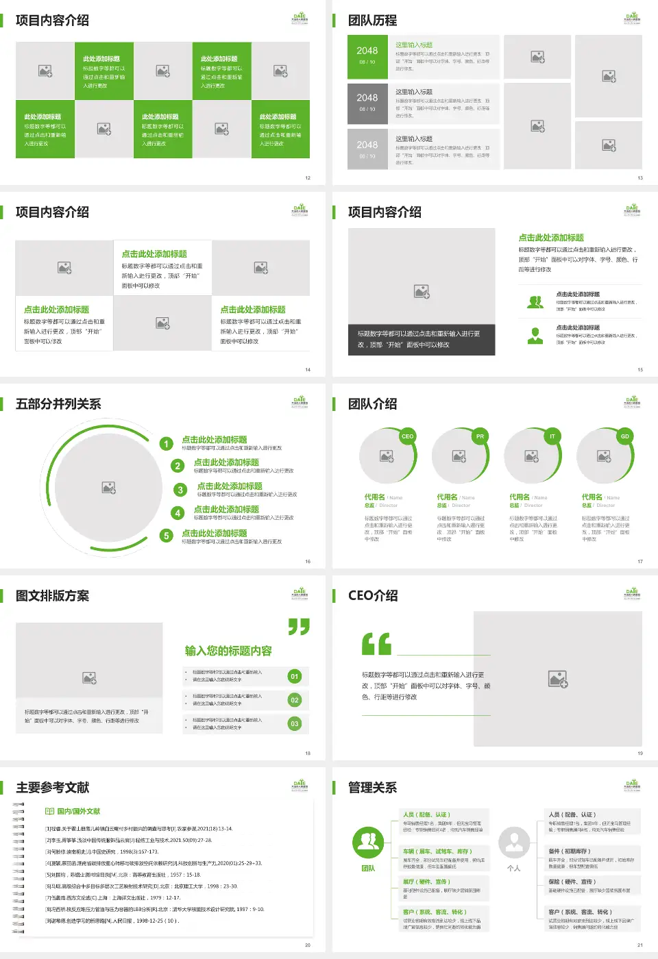 大冶市人民医院医疗行业比赛专用PPT模板16:9格式幻灯片预览图3