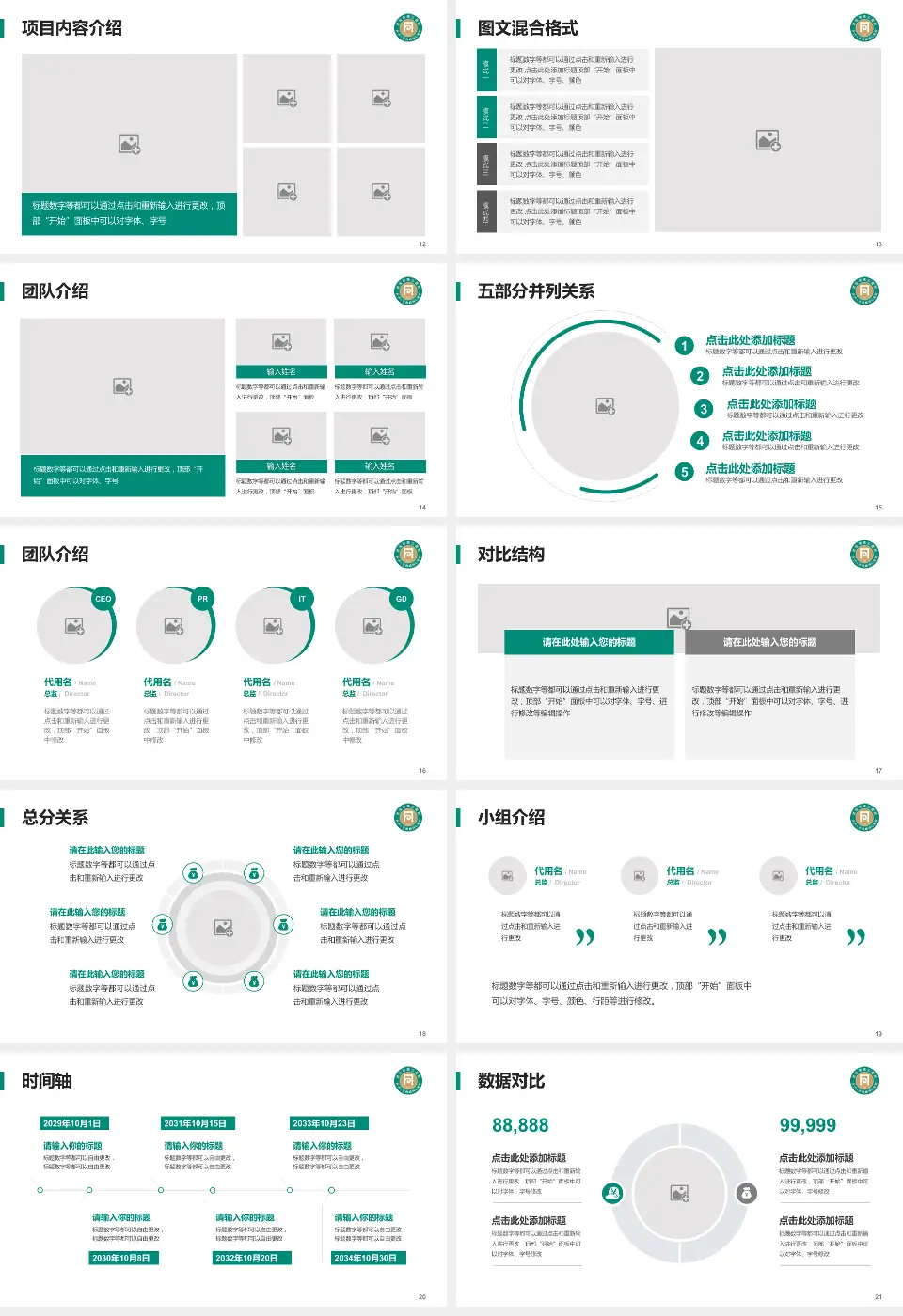 武汉市第三医院首义院区医疗知识普及PPT模板16:9格式幻灯片预览图3