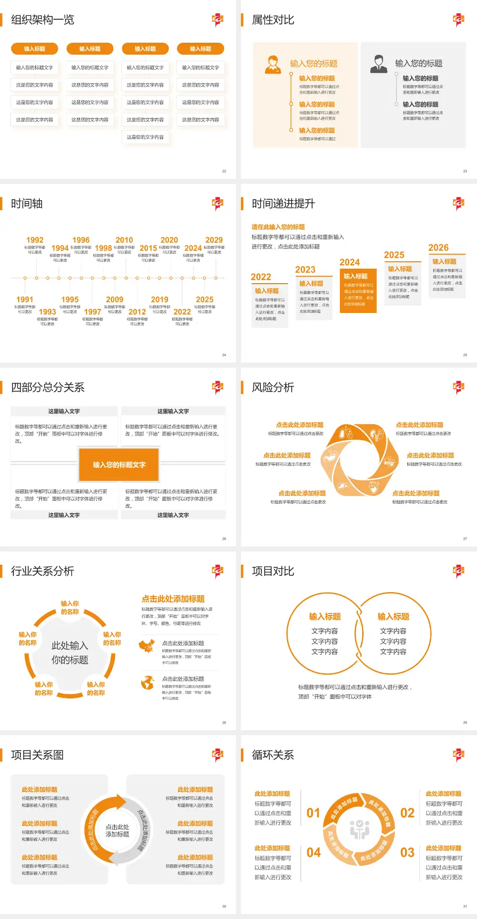 武汉市第一医院盘龙城院区医疗行业比赛专用PPT模板4:3格式幻灯片预览图4