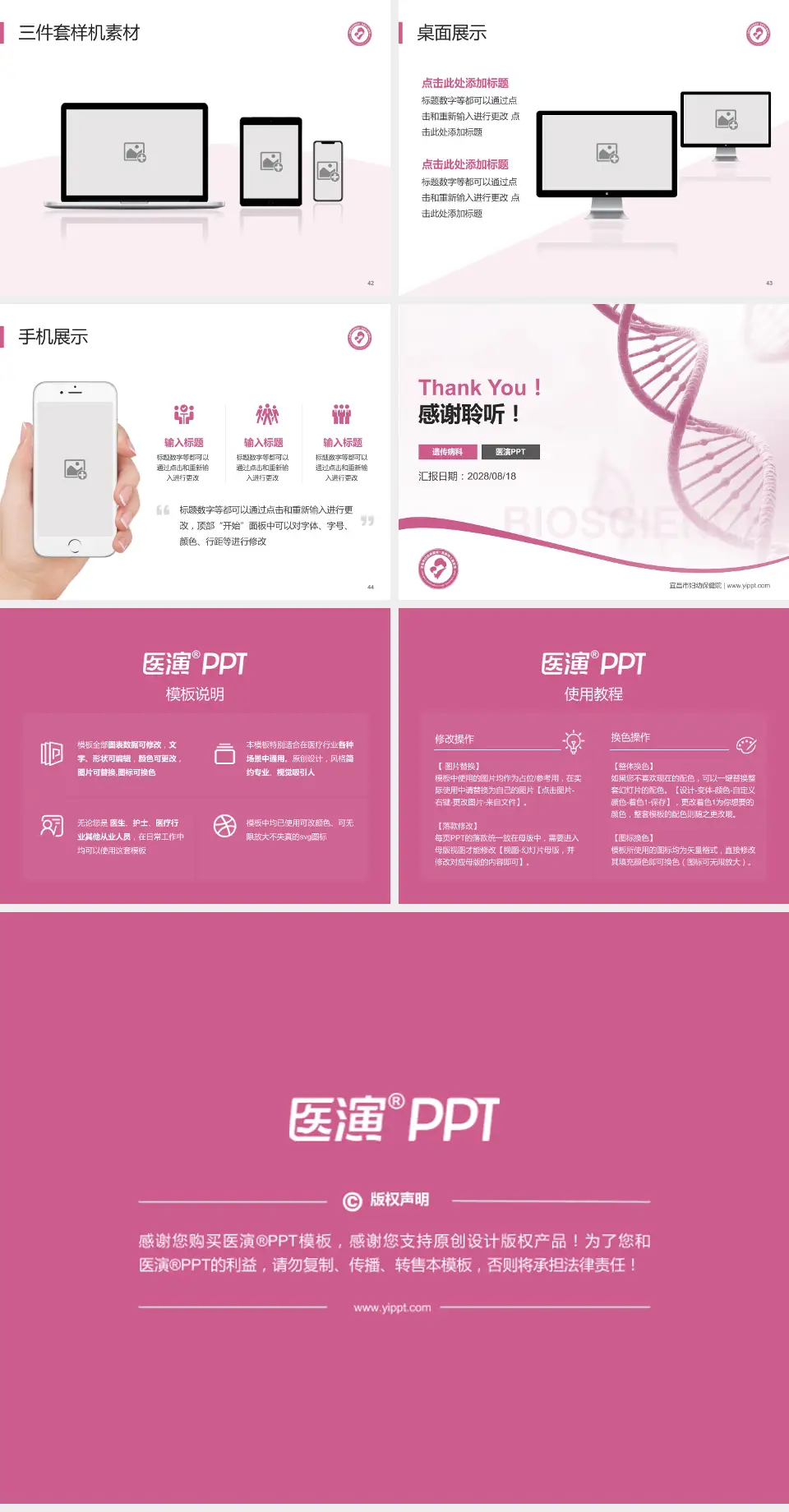 宜昌市妇幼保健院项目申请与汇报PPT模板4:3格式幻灯片预览图6