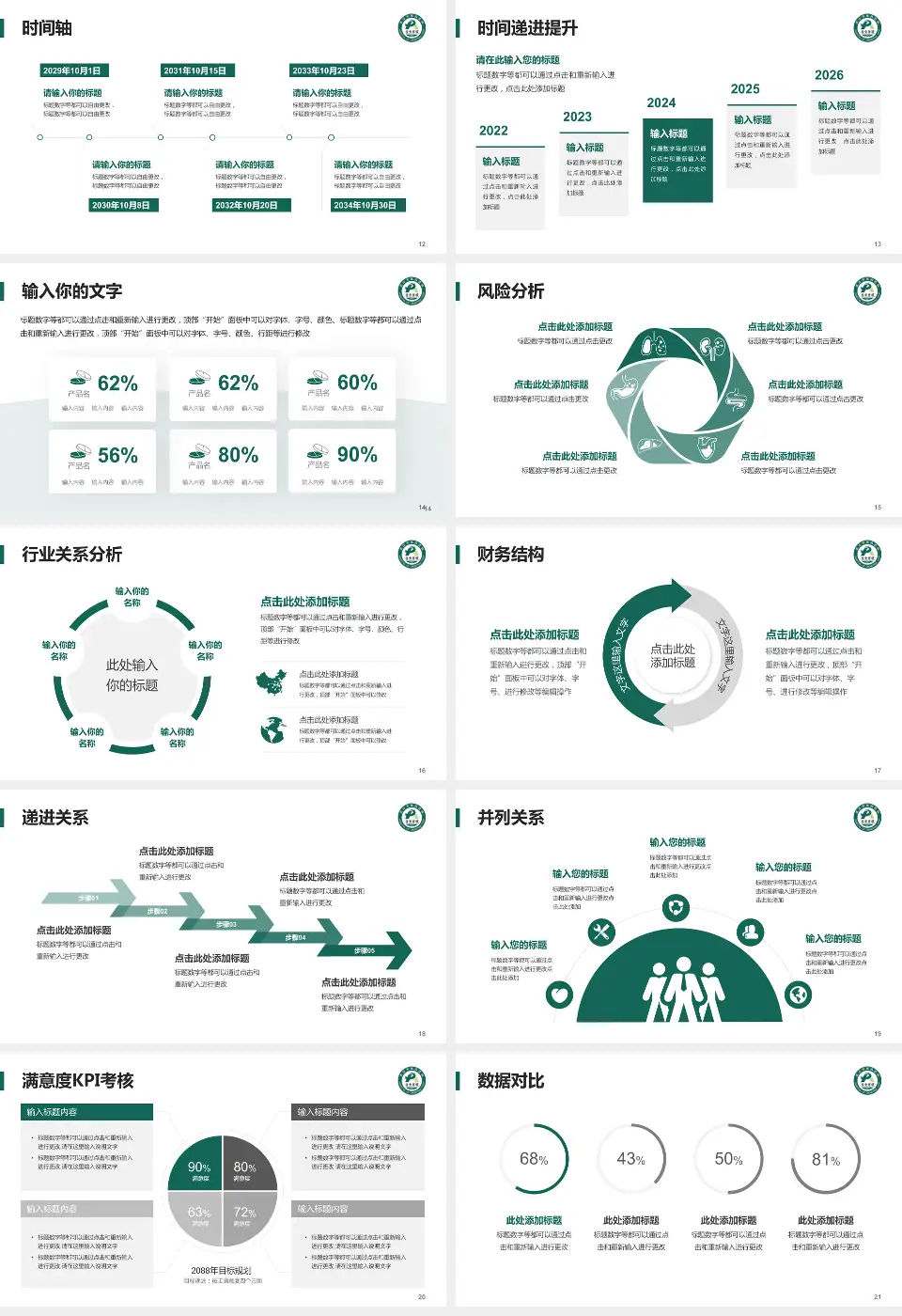 武汉市第四医院常青院区病例分享与讨论PPT模板16:9格式幻灯片预览图3