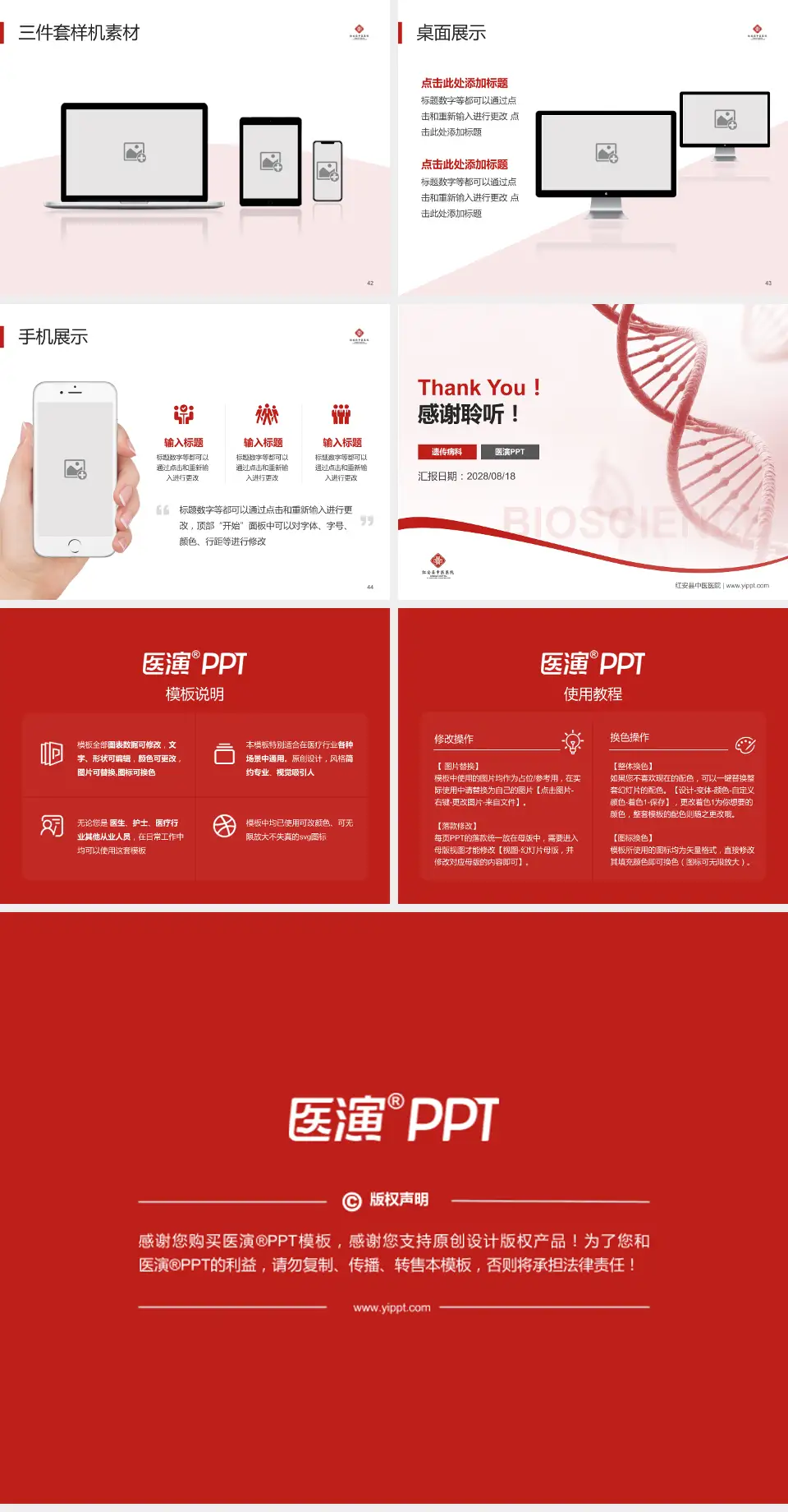 红安县中医医院项目申请与汇报PPT模板4:3格式幻灯片预览图6