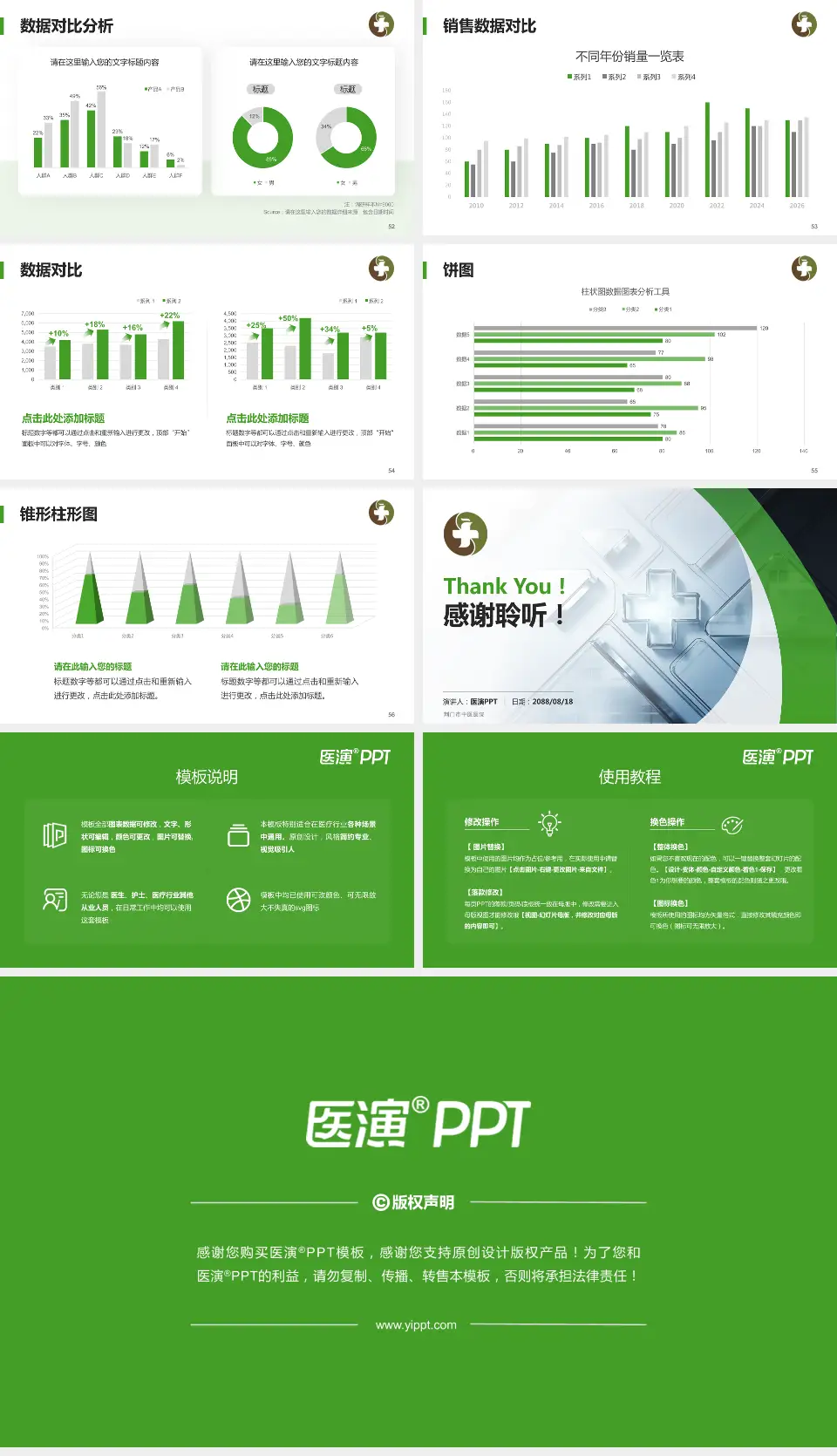 荆门市中医医院医疗行业比赛专用PPT模板16:9格式幻灯片预览图7