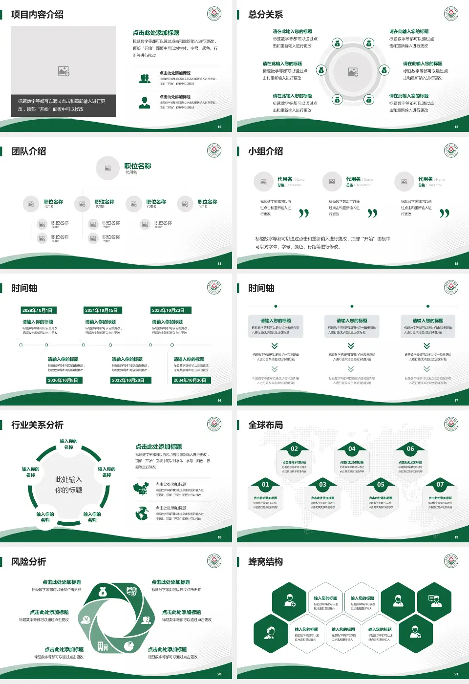 孝感市第一人民医院会议与研讨会PPT模板16:9格式幻灯片预览图3