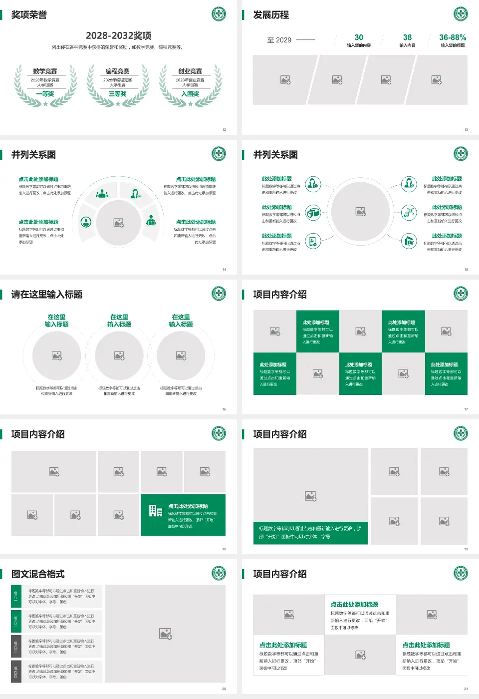 襄阳市中心医院南院区护理专业职业生涯规划PPT模板16:9格式幻灯片预览图3