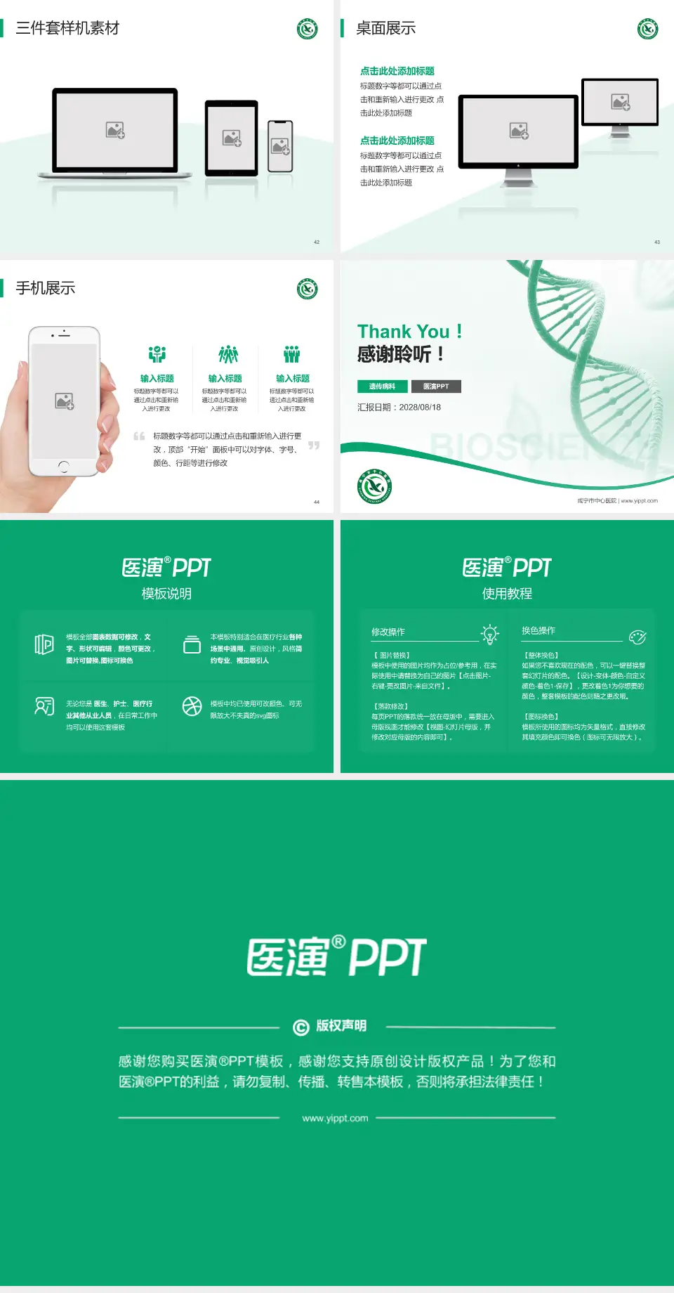 咸宁市中心医院项目申请与汇报PPT模板4:3格式幻灯片预览图6