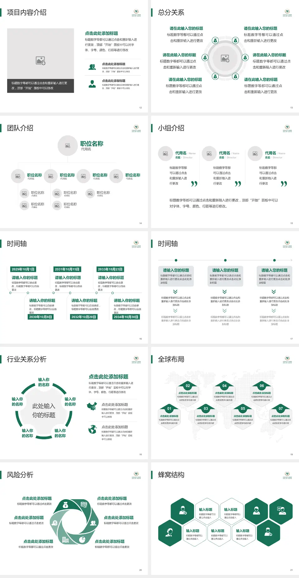 宜昌市中心人民医院江南院区会议与研讨会PPT模板4:3格式幻灯片预览图3