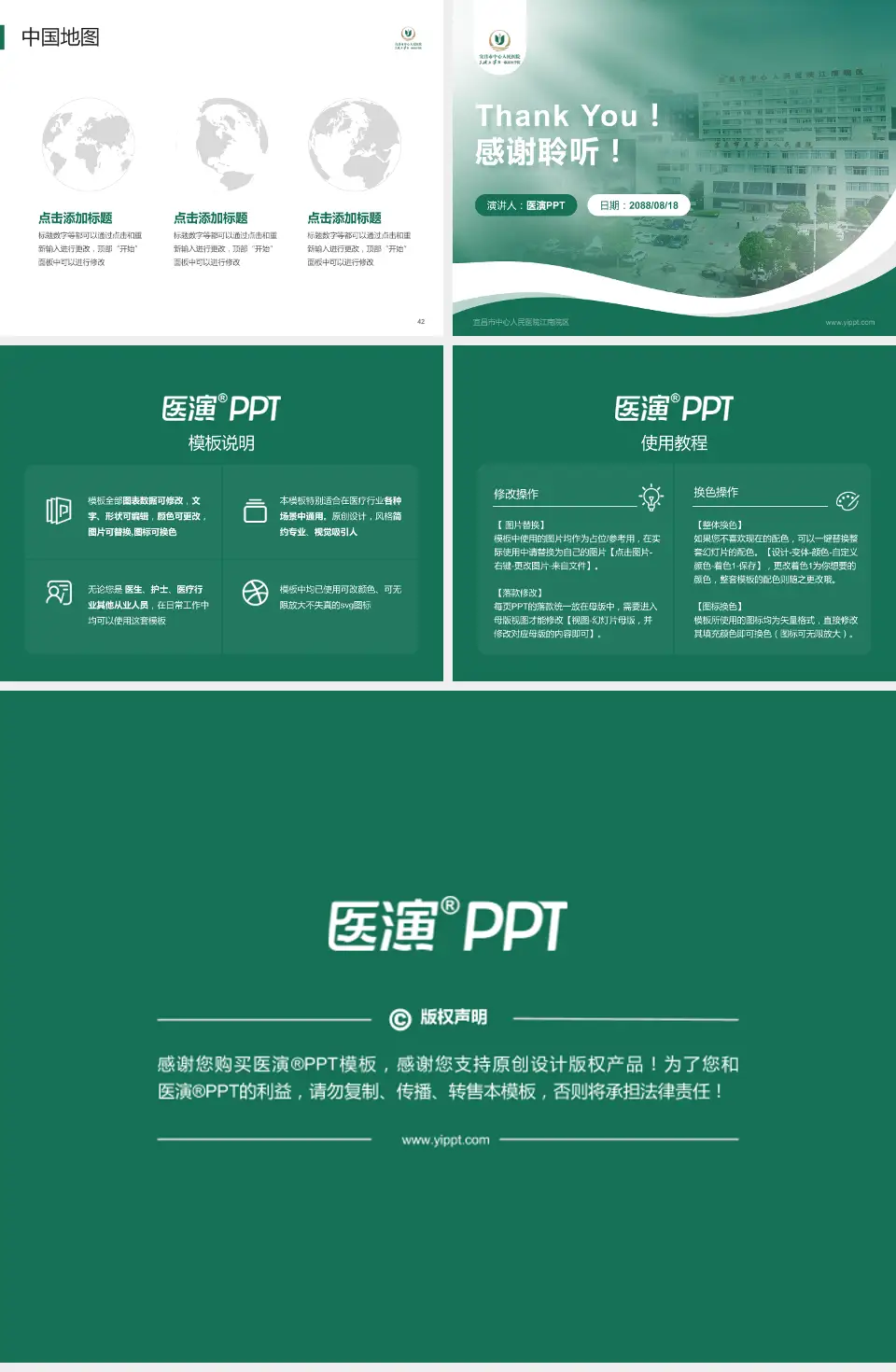 宜昌市中心人民医院江南院区会议与研讨会PPT模板4:3格式幻灯片预览图6