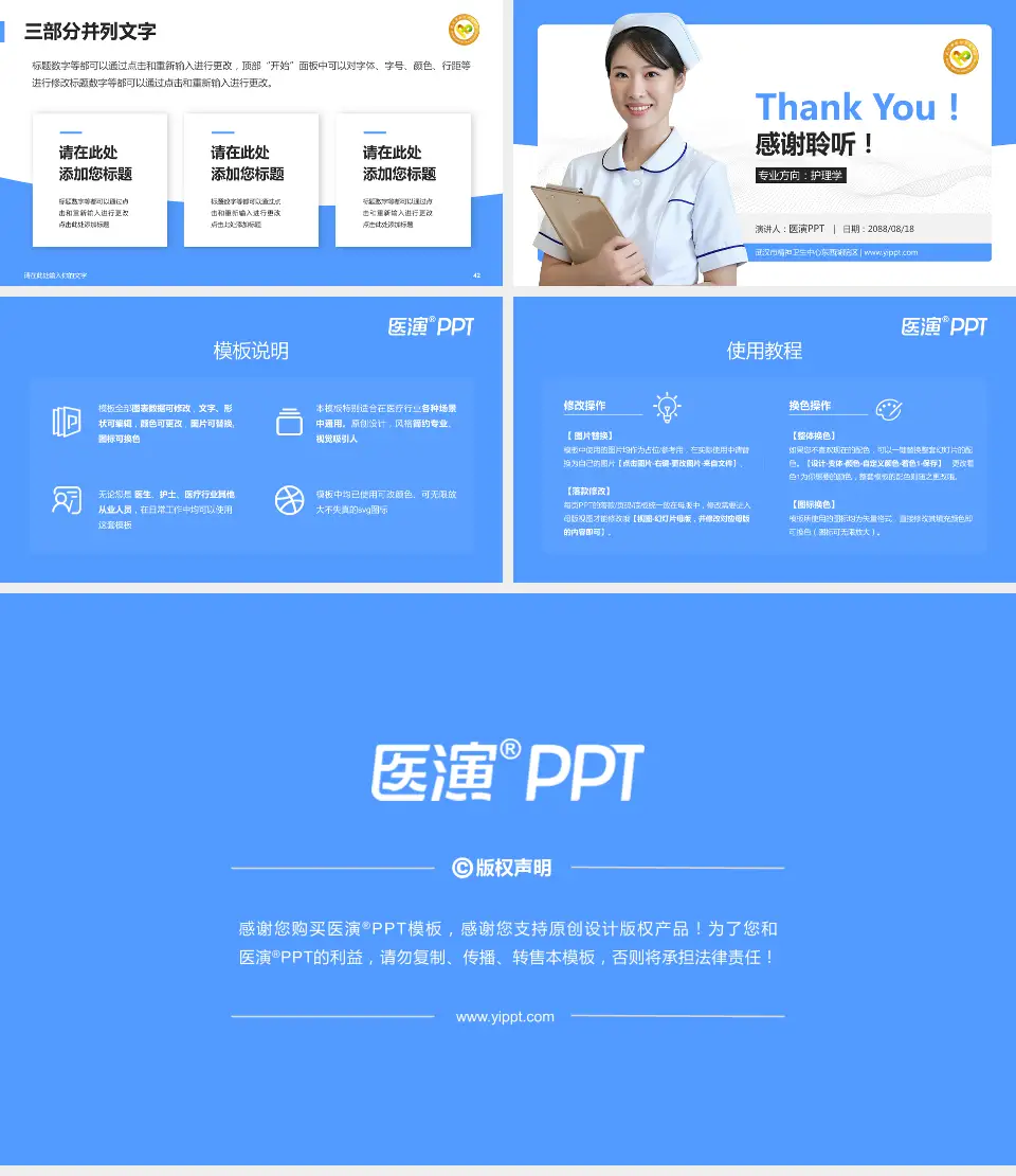 武汉市精神卫生中心东西湖院区护理专业职业生涯规划PPT模板16:9格式幻灯片预览图6