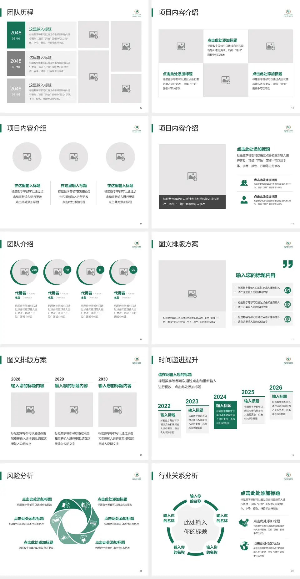 宜昌市中心人民医院伍家院区个人求职应聘简历PPT模板4:3格式幻灯片预览图3