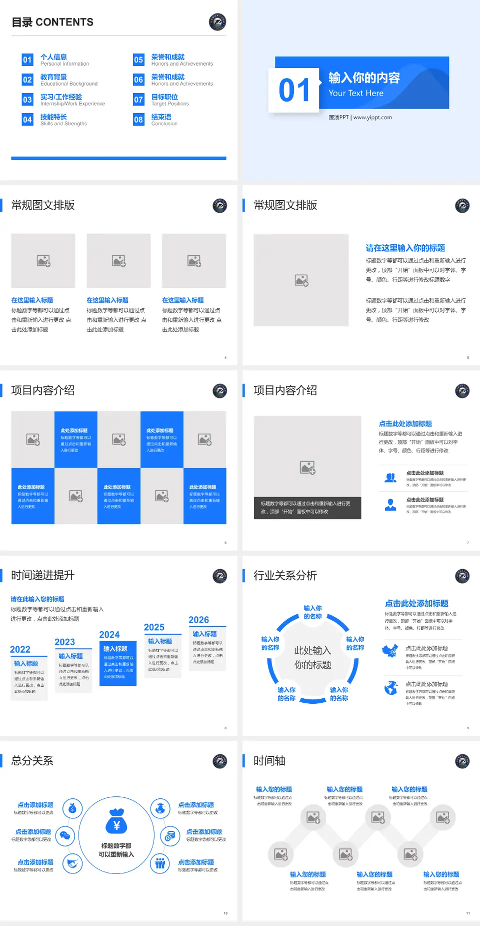 武汉同济航天城医院财务与预算报告PPT模板4:3格式幻灯片预览图2