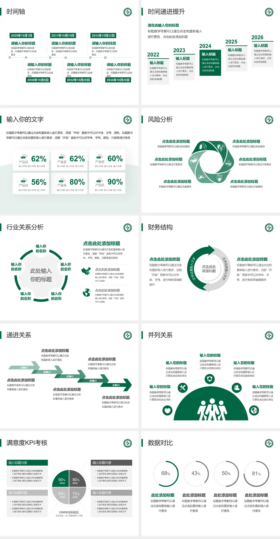 武汉市金银潭医院病例分享与讨论PPT模板4:3格式幻灯片预览图3